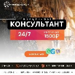 Ты стоишь на пороге.  Двери открыты.  
Ты,  в поисках правды,  замечаешь не видимую чёрную силу портящая твою жизнь.  Значит ты пришел по адресу.  

Я,  Колдун Консультант,  ключа от запахнутых для ...