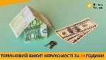 Викуп квартири Київ,  терміновий викуп будинку Київ,  швидкий викуп комерційної нерухомості Київ,  продаж квартири за 1 день Київ,  викуп нерухомості з боргами Київ.  

Продати нерухомість у Києві т ...