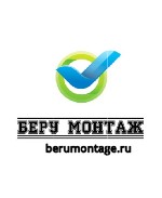Вы профи в монтаже натяжных потолков,  тогда наша площадка для Вас! "Беру монтаж" это больше,  чем просто платформа,  это целое сообщество профессионалов монтажа натяжных потолков.  
Мы стремимся соз ...