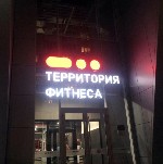 Разное объявление но. 4033908: Рекламные вывески в Ростове-на-Дону заказать для бизнеса недорого