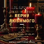 Разное объявление но. 3596573: Приворот в Нью-Йорке Гадание Магия Гадалка Сабина