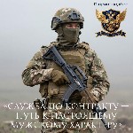 Государственная служба объявление но. 4323621: Водитель снабжения — набор добровольцев на СВО