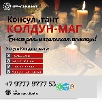 Я - Дариан Маг Колдун,  хранитель вековых сверхзнаний,  собственник силы,  которая покоится в веках.  Я знаю твою душу,  твои стремления,  твою боль.  Я знаю путь который может изменить твою жизнь.   ...