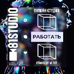 ИЩЕМ АДМИНИСТРАТОРА С ОПЫТОМ В СТУДИЮ ВЕБКАМ В МОСКВЕ
Приглашаем тебя на работу в веб-сферу! У нас открыта вакансия администратора,  эта работа подойдет ВСЕМ! Зарплата от 200 тысяч рублей.  

Обяза ...