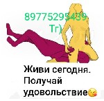 Разное объявление но. 4122952: Доминирующее куни