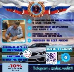 Бытовые услуги объявление но. 4221838: Законное получение и замена водительских прав по РФ — быстро,  грамотно,  без лишних сложностей