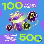 Здравствуйте.  Я занимаюсь развитием новой платформы объявлений.  Регистрируйтесь на сайте dyizi точку ru - забирайте автоматический бонус за регистрацию 500 руб.  и получите дополнительный бонус от м ...