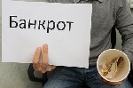У вас нет возможности выплачивать долги,  закрывать кредиты,  и процент пеней и количество долгов только растет? 
Тогда вы вправе оформить банкротство физического лица.  Уже после подачи заявления на ...