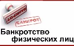 Юридические услуги объявление но. 3597393: Стартуйте в бизнесе с франшизой по банкротству физических лиц в Москве