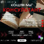 Действенный приворот называется представляет собой самую совершенную комплексную приворотную программу.  Производится она по трём аспектам:  Желай-Думай-Люби.  

Мои контакты для записи:  +7 9777 97 ...