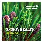 Предлагаю ознакомиться с новым интерактивным каталогом корпорации Сибирское здоровье (Siberian Wellness).  На каждом продукте появляются плюсики,  нажав на который вы добавите продукт в корзину.  Зате ...