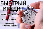 Директор ведущего банка страны оформит гарантированный кредит.  Кредитная история и просрочки в других банках и МФО на решение не влияют.  Главное условие отсутствие задолженности перед моим банком.   ...