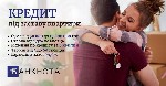 Оформити кредит на будь-які цілі під заставу нерухомості Київ.  Кредит від приватного інвестора Київ.  Кредит під заставу нерухомості Київ.  Взяти кредит готівкою під заставу нерухомості.  Отримати кр ...