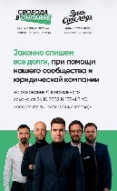 Юридические услуги объявление но. 4308726: Консультация юриста по любым задолженностям,  бесплатно