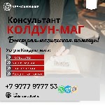 Услуги объявление но. 3813609: Мощная Черная магия на Чувства Греция