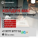 Услуги объявление но. 3960601: Муссульманская Магия на Желания и Чувства Любви Сопруга Мексика