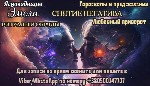 Бытовые услуги объявление но. 4256366: Консультация ясновидящей дистанционно.
