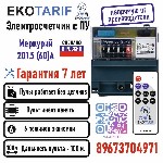 Разное объявление но. 3662661: Счетчики с пультом