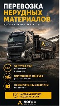 Грузоперевозки, переезды, грузчики объявление но. 4389322: Тонары,  не стойте без дела — загрузим работой 24/7
