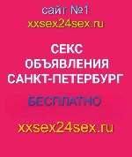 💕НОВЫЙ САЙТ ДЛЯ РАЗМЕЩЕНИЯ.  АНКЕТ.  ОБЪЯВЛЕНИЙ.  БАННЕРОВ💕ТОП.5💕https:  //xxsex24sex.  ru/💕апапа ...