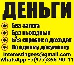 Кредит на привлекательных условиях гражданам,  которые имеют проблемы с историей по прошлым кредитам,  низкий уровень заработной платы,  просрочки,  неофициальное трудоустройство,  должникам и с отриц ...