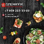 Бытовые услуги объявление но. 4265558: Кейтеринговая компания PREMIUM в Луганске и ЛНР