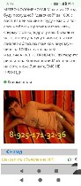 Парень, ищу девушку объявление но. 4360363: Москва