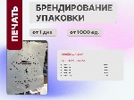 Разное объявление но. 3733964: Зип лок пакеты с бегунком с нанесением логотипа