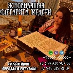 Бытовые услуги объявление но. 4119991: Гадалка,  ясновидящая Москва.