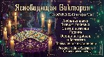 Если в вашей жизни наступила полоса неудач,  рушатся отношения,  начались проблемы в делах или вы чувствуете тяжесть и влияние негатива — не оставляйте всё на самотек.  Выход есть всегда.  
С помощью ...