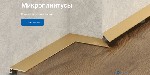 Строительные материалы объявление но. 4283762: Дом Плинтуса - самый большой выбор плинтусов