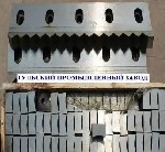 Изготовление ножи для дробилок,  ножи шредера изготовление из инструментальных легированных сталей марок 6ХВ2С и Х12МФ,  твердостью 52-60HRCэ.  

ООО ТПЗ -производство ножей из инструментальных леги ...