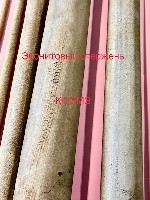 КОЭМЗ продает:  эбонит стержень,  эбонит трубка,  эбонит лист:  
- Эбонит стержень ГОСТ 2748-77":  
*Эбонит стержень ф8 мм L-900 мм.  
*Эбонит стержень ф9 мм L-540 мм.  
*Эбонит стержень ф10 мм L- ...