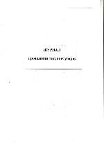 Услуги объявление но. 4263024: Журнал проведения текущих уборок 40 листов