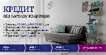 Кредит під заставу нерухомості,  кредит під заставу квартири,  позика під заставу житла,  гроші під заставу майна,  кредит під заставу без довідок,  кредит під заставу з поганою історією

Власники ж ...