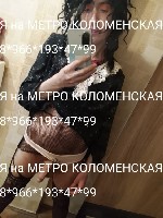 МЕТРО КОЛОМЕНСКАЯ-22 года,  я НАЧИНАЮЩИЙ ТС,  приглашу домой мужчину и сделаю не профессиональный расслабляющий и эротический массаж,  а также нежный минет с окончанием в мой ротик за 1000 от вас.  мо ...