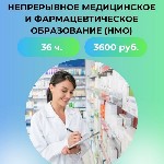 - Наберем за вас баллы НМО под ключ 
- Поможем в регистрации на портале 
- Подберем необходимые программы обучения 
- Сдадим все тестирования 
- Начислим баллы в ваш личный кабинет ...