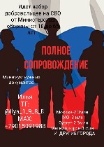 Транспорт, автобизнес объявление но. 4278227: Работа для настоящих мужчин