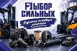 Запчасти, аксессуары объявление но. 4446148: Запчасти для погрузчиков.  Всегда в наличии.