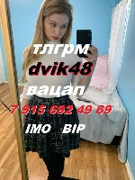 Интим-девушки, индивидуалки объявление но. 4393605: наездница в постели