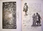 Разное объявление но. 4273577: Ежегодник императорских театров.  Антикварные книги с 1891 по 1896 год