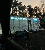 Зарплата от 60 000 руб за 15 смен (1500–2500 руб за смену) + проценты и премии!

— Процент от выполненных работ

— Ежемесячная премия за план

— Дополнительный доход от шин,  принятых на хранени ...