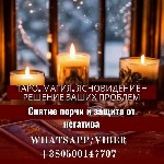 Бытовые услуги объявление но. 3805753: Помощь ясновидящей,  гадалки онлайн.