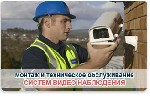 Бытовые услуги объявление но. 3404440: Комплексный монтаж систем безопасности под ключ в Муравленко