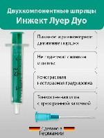 Аптека, лекарства объявление но. 4268670: Шприцы B.  Braun Германия с иглой