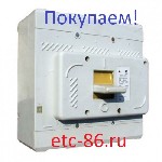 Разное объявление но. 4198760: Покупаем дорого! Автоматические выключатели КЭАЗ,  КОНТАКТОР ВА5543,  5541,  ВА5739,  5139,  ВА5735,  5135