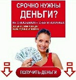 Вам нужны деньги? для финансирования личного проекта или мероприятия,  погашения долгов,  обеспечения образования ваших детей,  аренды
или счет,  купите дом или машину,  чтобы ездить на работу.  
Мы ...