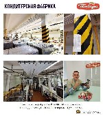 Разное объявление но. 4274265: Потолочное отопление для складов,  ангаров и производств