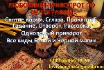Гадание на картах Таро,  Гадание Онлайн,  Магическая помощь,  Магические услуги,  Приворот Одесса,  Приворот Мелитополь,  Магия любви.  
ПРИВОРОТ ПО ФОТОГРАФИИ,  Верну счастье в ваши отношения! ЛЮБОВ ...
