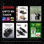 Разное объявление но. 3928932: Твои товары будут продаваться - сделаю карточки,  на которые нажимают